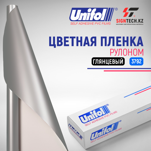 Пленка цветная 3792 Unifol (1,22*50 м) Пленка цветная 3792 Unifol (1,22*50 м)